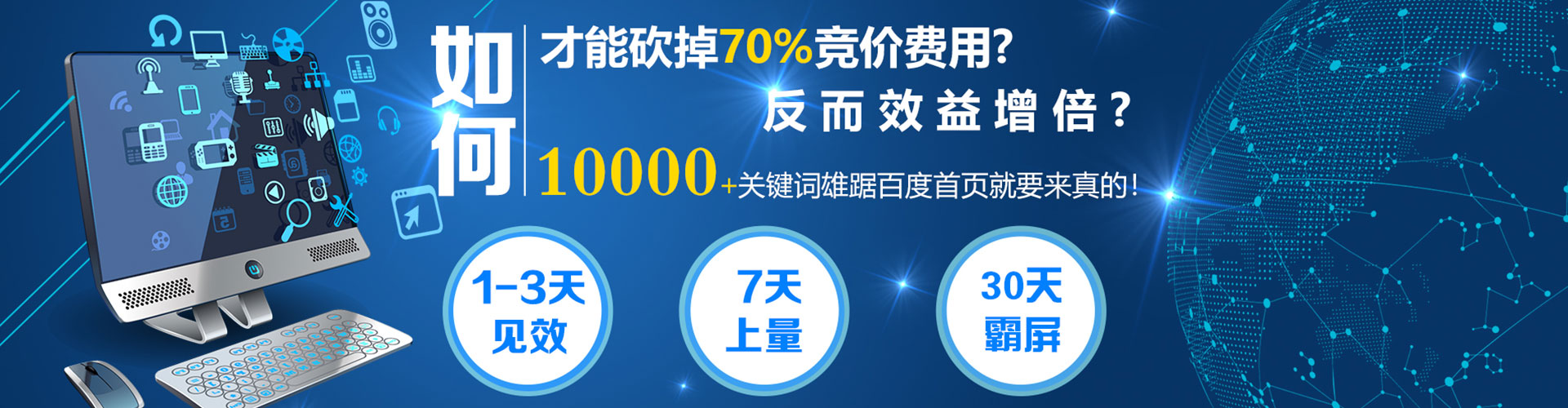 麒麟竞价代运营